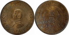 (t) CHINA. Dollar, ND (1927). PCGS AU-58.

L&M-49; K-608; KM-Y-318a.1; WS-0160. High six-pointed stars variety.

Estimate: USD 200-400