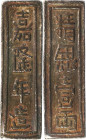 ANNAM. Silver Lang Bar, ND (1802-20). Gia Long. PCGS AU-50.

KM-179; Sch-118. Weight: 38.09 gms.

Estimate: USD 400-600