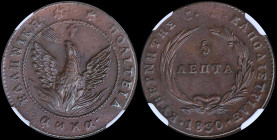 GREECE: 5 Lepta (1830) (type B.2) in copper with (big) phoenix in pearl circle. Variety "240-G.f" by Peter Chase. Medal alignment. Inside slab by NGC ...