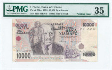 GREECE: 10000 Drachmas (16.1.1995) in purple and violet on multicolor unpt with Dr Georgios Papanikolaou at left center. S/N: "13N 458364". Printing e...