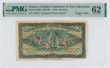 GREECE: 100 Okas (5.6.1944) in black on green and yellow unpt with partisan standing between a village on fire and harvesting scene at center. Printed...