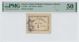 GREECE: 1 Rouble (ND 1919) of Greek Church of St Nikolaos in Batoum of Georgia. Without S/N. Stamp "ΟΙ ΕΠΙΤΡΟΠΟΙ" (=Commissioners) on back. Probably i...