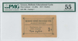 GREECE: 3 Roubles (ND) of Greek Education Society in Pilenkovo. S/N: "196". Cachet with date "14-IX-1917" on back. Inside holder by PMG "About Uncircu...