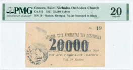 GREECE: 20000 Roubles / 20 Kopecks (ND 1921) of Greek Church of St Nikolaos in Batoum of Georgia. S/N: "19". The value was applied with black ovpt on ...