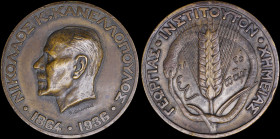 GREECE: Bronze commemorative medal (probably struck in 1938) for Nikolaos Kanellopoulos (1864-1936), a Greek industrialist. His bust is depicted on ob...