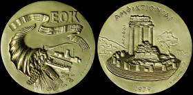 GREECE: Commemorative medal in gold (0,750) for the admittance of Greece in the EEC (1979). Cornucopia (Κέρας της Αμάλθειας) on obverse. Temple in Del...