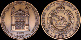 GREECE: Bronze commemorative medal for the inauguration of the patriarchal palace in Alexandria of Egypt (2006). The Patriarchate of Alexandria and th...