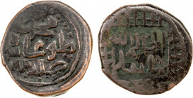 CENTRAL ASIA: Muhammad Toghanshah, AE falus (5.42g), NM, ND, A-, legends muhammad toghanshah khulida mulkuhu // be-ta'yid al-hakim Allah, which means ...