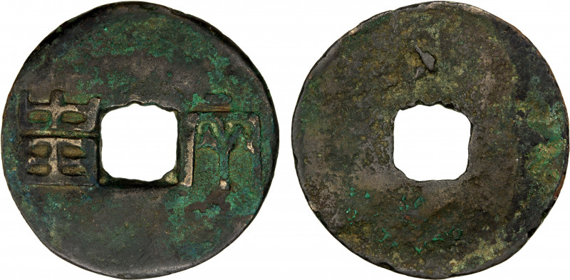 WARRING STATES: State of Qin, AE cash (7.71g), H-6.30, liang zi in archaic scrip...