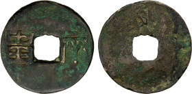 WARRING STATES: State of Qin, AE cash (7.71g), H-6.30, liang zi in archaic script, crude casting style without rims, VF, R, ex Shèngbidébao Collection...