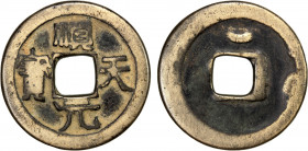 TANG: Shun Tian, rebel, 759-761, AE 100 cash (15.11g), H-14.147, crescent above on reverse, light reverse tooling, F-VF, ex Shèngbidébao Collection. S...