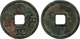 NORTHERN SONG: Xuan He, 1119-1125, AE cash (3.01g), H-16.468, clerical script, regular style, possibly a mu qián (mother coin), lightly tooled, EF, RR...
