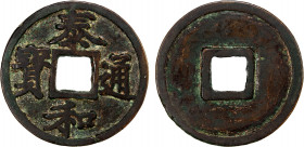 JIN: Tai He, 1204-1209, AE 3 cash (7.29g), H-18.60, lightly tooled fields, very rare type! VF, ex Shèngbidébao Collection.
Estimate: $400-600