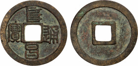 JIN: STATE OF QI: Fu Chang, 1130-1137, AE 2 cash (8.28g), H-18.77, a superb quality example! EF, RRR. In 1130 during the Jin-Song Wars the Jin dynasty...