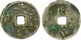 YUAN: Da Chao, ca. 1206-1227, AR cash (2.54g), H-19.1, with reverse countermarks very clear! a lovely example and nicely conserved, VF, ex Shèngbidéba...