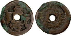 YUAN: Zhi Zhi, 1321-1323, AR temple coin (2.21g), H-, zhi zhi yuan nien, very rare ruler, known only for temple coins, Fine. Gegeen Khan, born Shidiba...
