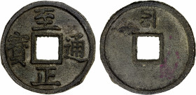 YUAN: Zhi Zheng, 1341-1368, AE 10 cash (16.75g), H-19.115, shi (ten) in Mongolian 'Phags-pa script above for denominational name, porous fields as usu...