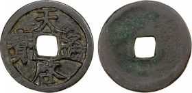 YUAN: Tian Qi, rebel, 1358, AE cash (4.45g), H-19.139, dark attractive patina, VF, RR. In August 1351, Xu Shouhui worked with others to establish the ...