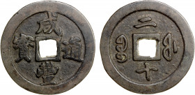 QING: Xian Feng, 1851-1861, AE 20 cash (35.15g), Fuzhou mint, Fujian Province, H-22.781, 45mm, one dot tong, cast 1853-55, copper (tóng) color, VF.
E...