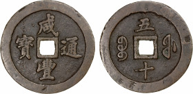 QING: Xian Feng, 1851-1861, AE 50 cash (88.12g), Fuzhou mint, Fujian Province, H-22.782, 57mm, cast 1853-55, copper (tóng) color, with chopmarks on ri...