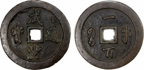 QING: Xian Feng, 1851-1861, AE 100 cash (203.82g), Fuzhou mint, Fujian Province, H-22.784, 72mm, one dot tong, cast 1853-55, copper (tóng) color, VF....