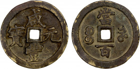 QING: Xian Feng, 1851-1861, AE 100 cash (47.31g), Kaifeng mint, Henan Province, H-22.848, 49mm, cast 1854-55, brass (huáng tóng) color, minor rim bump...