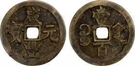QING: Xian Feng, 1851-1861, AE 100 cash (51.88g), Xi'an mint, Shaanxi Province, H-22.950, 51mm, cast in 1854, brass (huáng tóng) color, F-VF.
Estimat...