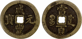 QING: Xian Feng, 1851-1861, AE 100 cash (40.01g), Chengdu mint, Sichuan Province, H-22.981, 55mm, cast 1853-54, brass (huáng tóng) color, F-VF.
Estim...