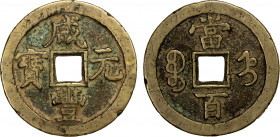 QING: Xian Feng, 1851-1861, AE 50 cash (44.56g), Baoding mint, Zhihli Province, H-22.1053, 46mm, cast 1854-55, brass (huáng tóng) color, EF.
Estimate...