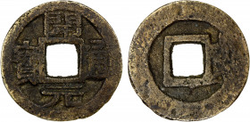 TAI PING REBELLION: Tai Ping, 1850-1864, AE cash (3.88g), H-23.36, kai yuan tong bao, wu sideways at right on reverse, cast circa 1858-64, VF, RR. The...