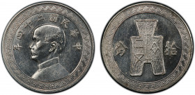 CHINA: Republic, 10 cents, year 24 (1935), KM-Pn142, Kann-832, pattern date, Sun Yat-sen portrait, PCGS graded Specimen 64, RRR.
Estimate: $2000-3000
