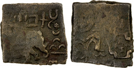 VIDARBHA: Sebaka, ca. 150-100 BC, AE square unit (5.92g), Pieper-2476 (2021), elephant right, 3-arch hill before, Brahmi (rano) sebakasa above // cros...