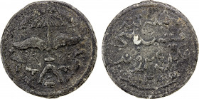 BRUNEI: Sultan Abdul Momin, 1852-1885, tin ½ pitis (½ cent) (6.16g), SS-48, KM-1, image of State Umbrella, part of the Insignia of the Royal Family, s...