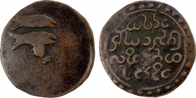 BURMA: Bodawpaya, 1782-1819, AE ¼ pe (pice) (9.30g), CE1143 (1782), KM-2.1, Robinson-8.3, two fish // Burmese text, without the center hole, first str...