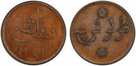 SUMATRA: AE 2 kepings, AH1251, KM-Tn4, Prid-36, reverse die cracks, lustrous, two-year type, a wonderful example! PCGS graded MS63 BN, ex Joe Sedillot...