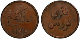TRUMON: AE 2 kepings, AH1247, KM-Tn1, Prid-42, Jawi legends, negeri trumon (State of Trumon) // dua keping (two kepings), PCGS graded MS64 BN, ex Joe ...