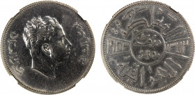 IRAQ: Faisal II, 1939-1958, AR 50 fils, 1953/AH1372, KM-114, polished, low mintage with only 200 struck in proof condition, NGC graded Proof details, ...