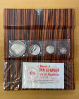 UMM AL QIWAIN: Ahmad Bin Rashid al-Mualla, 1929-1981, 4-coin proof set, 1970/AH1389, KM-PS1, silver proof set in original brown wallet, mintage of onl...