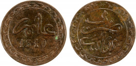 MOROCCO: Moulay al-Hasan I, 1873-1894, AE ¼ fals, Fèz, AH1310, Y-C1, Lec-9, AU, RR.
Estimate: $300-400