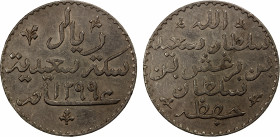 ZANZIBAR: Sultan Barghash b. Sa'id, 1879-1888, AR riyal, AH1299, KM-4, struck at the Royal Belgian Mint in Brussels, very lightly cleaned, EF.
Estima...