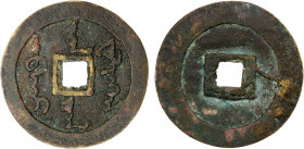 QING: Nurhachi, 1616-1626, AE cash (6.44g), H-22.2, abkai fulingga han jiha in Manchu script, brass (huáng tóng) color, a lovely example! EF. In 1616,...