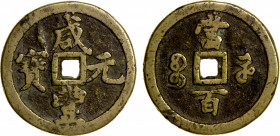 QING: Xian Feng, 1851-1861, AE 100 cash (44.06g), Kaifeng mint, Henan Province, H-22.849, 49mm, cast 1854-55, brass (huáng tóng) color, Fine.
Estimat...