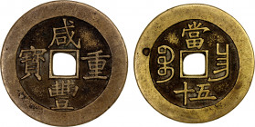 QING: Xian Feng, 1851-1861, AE 50 cash (46.63g), Nanchang mint, Jiangxi Province, H-22.931, 52mm, cast 1855-60, brass (huáng tóng) color, small castin...
