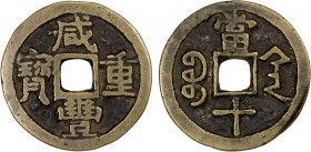 QING: Xian Feng, 1851-1861, AE 10 cash (14.91g), Xi'an mint, Shaanxi Province, H-22.947, cast 1853/54, brass (huáng tóng) color, VF.
Estimate: $75-10...
