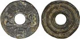 QING: Xian Feng, 1851-1861, lead mold (45.77g), li mint, Xinjiang Province, Zeno-223540, a very interesting casting mold for contemporary forgeries, V...