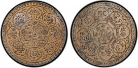 TIBET: AR tangka dkarpo sa rpa, ND (1953), Y-31, Second Monk issue, spot removed, PCGS graded AU Details. Formerly it was assumed that these tangkas w...