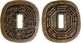JAPAN: Bunkyu, 1861-1864, AE 100 mon (52.08g), Akita mint, Ugo Province, H-7.3, JNDA-130.10A, 48 x 52mm, long-tailed phoenix // trigrams, three charac...