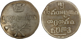 GEORGIA: Nicholas I, of Russia, 1825-1855, AR 2 abazi, Tiflis, 1833, KM-75, mintmaster BK, Fine.
Estimate: $100-150