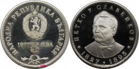 Europäische Münzen und Medaillen, Bulgarien / Bulgaria. 150. Geburtstag von Petko Slawejkow. 5 Lewa 1977. 20,50 g. 0.500 Silber. 0.33 OZ. KM 99. Polie...