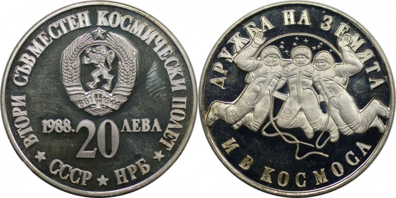 Europäische Münzen und Medaillen, Bulgarien / Bulgaria. 2. gemeinsamer Sowjetisc...